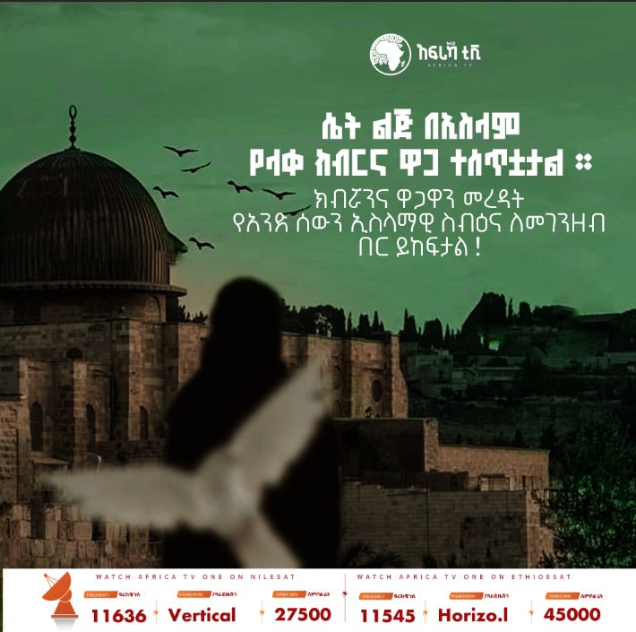 Image from a post by አፍሪካ ቲቪ | Africa TV1