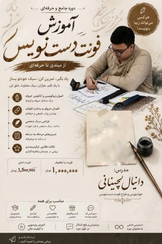 پونه زار▪️اخبار فریدونشهر: رسانه پست