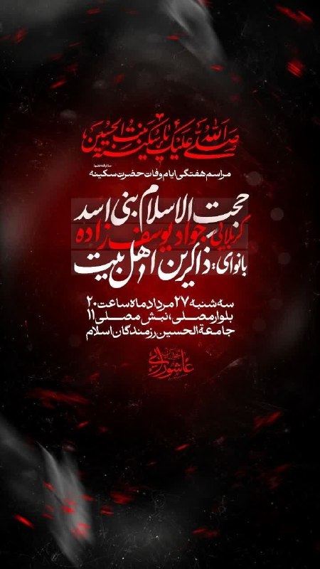 کانال رسمی اعلام مراسم مذهبی مشهد: مصلی۱۱➖➖➖گروه|روبیکا|سروش|ایتا|سایت@Marasem_mashhad