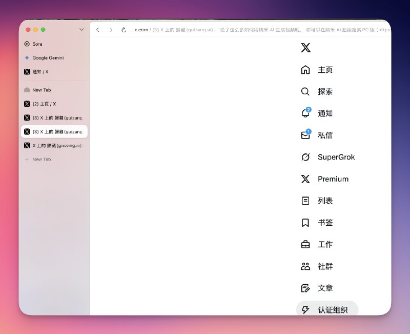 来了，朋友们！Dia 的侧边 tab 栏向所有用户推送，View 设置里面勾选 Show Tabs in Sidebar 即可开启依然支持空间，不过设置有点麻烦，但我不常用，终于可以切换了，哈哈来了，朋友们！Dia 的侧边 tab 栏向所有用户推送，View 设置里面勾选 Show Tabs in Sidebar 即可开启依然支持空间，不过设置有点麻烦，但我不常用，终于可以切换了，哈哈