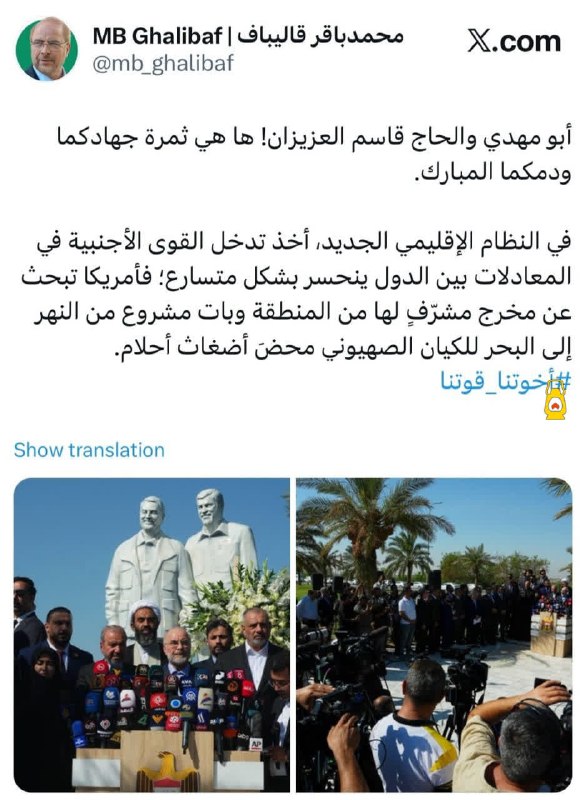 Roshangari.ir | روشنگری: قالیباف: رژیم صهیونیستی خیال نهر تا بحر را حتی در رویاهایش نیز نخواهد دید/ دخالت بیگانگان در معادلات بین کشورها به سرعت