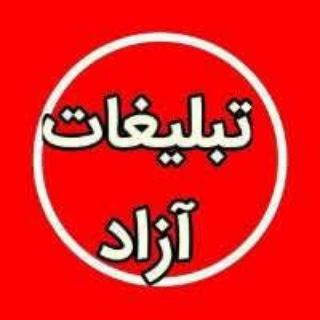 آگهی رایگان کل ایران
