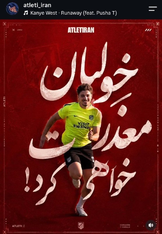 Gozball | جام جهانی 2026: 🔴حماسه ای دیگر از هم وطنان گرامی؛🇪🇸رسمی ، فن‌پیج ایرانی اتلتیکو مادرید :خولیان معذرت خواهی کرد!@Gozball | Neda
