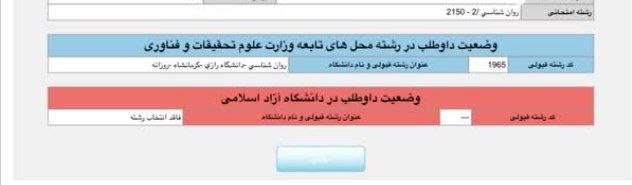 کنکور روانشناسی بالینی: ✔️✔️قبولی دکتری رتبه ۲۱۰@konkoreravanshenasi✔️✔️قبولی دکتری رتبه ۲۱۰@konkoreravanshenasi