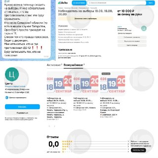 🗳 Массовка по 10 тыс. в день выборов, отмена пар для студентов, избиратели из «Пятерочки». Власти не жалеют ресурсов для выполнения «планов» в первые часы голосованияЗавтра начинается трехдневное голосование за кандидатов в Госдуму-2026 на участках и онлай