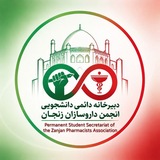 دبیرخانه دائمی دانشجویان زنجان