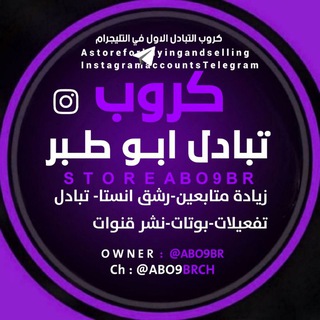 تًٌٍبًٌٍاًٌٍدًٌٍلًٌٍ اًٌٍشًٌٍتًٌٍرًٌٍاكًٌٍاًٌٍتًٌٍ قنًٌٍوًٌٍاًٌٍتًٌٍ مًٌٍشًٌٍاًٌٍهًٌٍداًٌٍتًٌٍ اًٌٍعًٌٍضًٌٍاًٌٍءًٌٍ