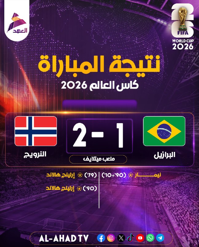 ALAhad TV - ערוץ אל אהד
