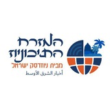 Image from a post by המזרח התיכוניוז - מבית ניוזדסק ישראל