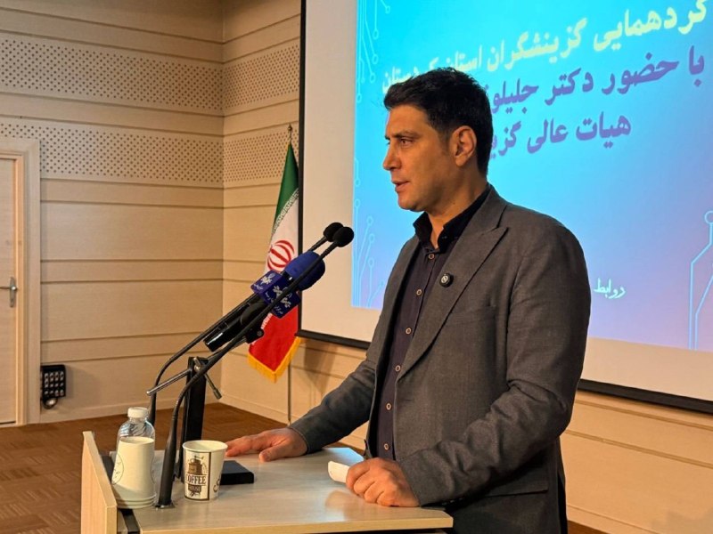 وزارت كشور: ✅ محور تصمیم‌های گزینش؛ صداقت و صیانت از سرمایه‌های انسانی باشد‌🔹استاندار کردستان، گزینش را بخشی از نظام حکمرانی کشور دا
