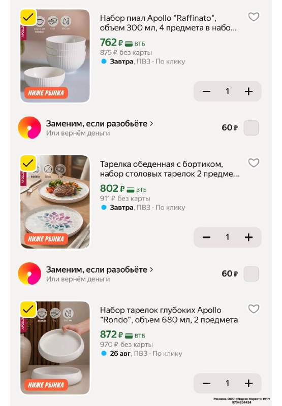 НЕ СПИМ! РАЗБИРАЕМ APOLLO! ✅ -20% с промо 5GZWZSSY
