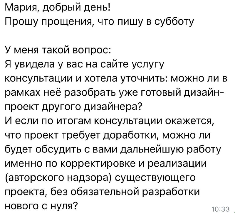 Это, кстати, одна из самых частых причин, по которой ко мне обращаются на консультацию. И нет, это совсем не обязательно значит, что дизайнер сдела... - изображение 1 - это, над, проектом