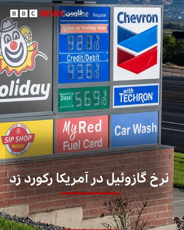 המחיר הממוצע של סולר באמריקה הגיע לשיא חסר תקדים. לפי איגוד הרכב האמריקאי (AAA), המחיר הממוצע של ליטר דיזל…