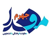 مفـدا جهـرم