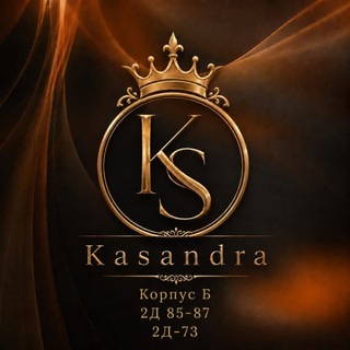 Telegram profile photo for KASANDRA 2Д-73-85-87Корпус Б