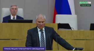 «Партий много, Родина одна. Россия, Путин, победа. Коллеги, Россия, Путин, победа! Россия, Путин, победа!». Такими словами Вячеслав Володин завершил последнее заседание Госдумы восьмого созыва, после этого депутаты встретили пятикратное скандирование аплод