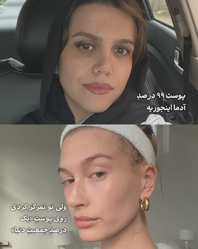 𑁍ࠬ🌱خط زندگے|توسعه فردی: ◜ 𖢔ـــــــــــــــــــــــــــــــــــــــ𖢔 ◝امان ازوقتی که خودمونو با یک درصد ادما مقایسه میکنیم.. ◜ 𖢔ـــــــــــــــــ