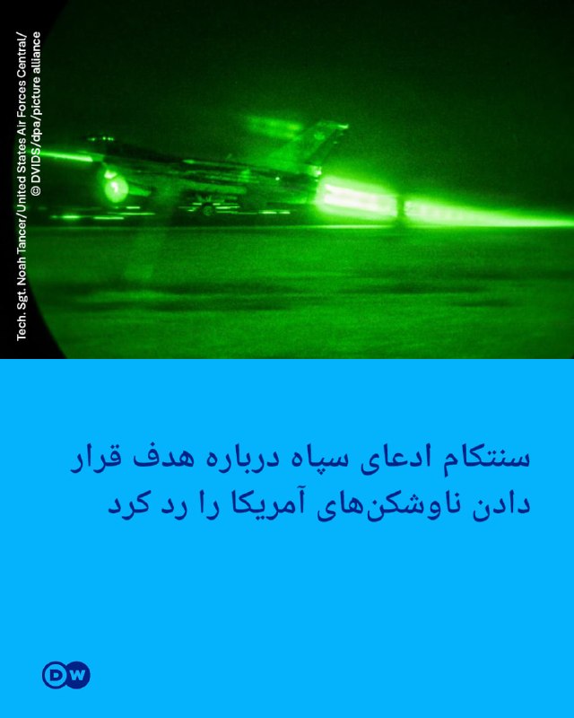 🔶 Centcom דחתה את הטענה של משמרות המהפכה על הכוונת משחתות אמריקאיות