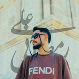 علی رمضانی