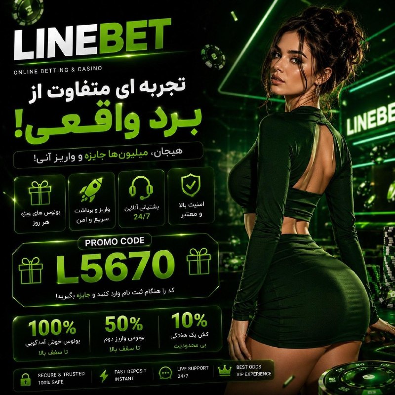 منچستریونایتد | منچستر یونایتد: ⚽️اولین سایت جهانی برای کاربران ایران با واریز برداشت مستقیم⬇️🪙سایت بین المللی و معتبر لاین بت❤️🔥اسپانسر لیگ فرانسه💳 وا