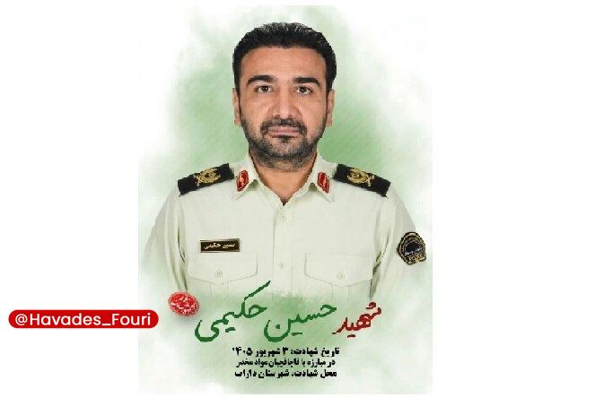 حوادث فوری ⚠️: شهادت رئیس پلیس مبارزه با مواد مخدر دارابرئیس پلیس مبارزه با مواد مخدر داراب استان فارس:🔹سرتیپ دوم حسین حکیمی، در درگیری