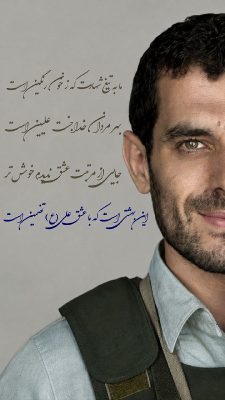 👈🚨 کانال شهید ابراهیم همت: تصویری از شهید حسن عشوری کادر شهید واجا.