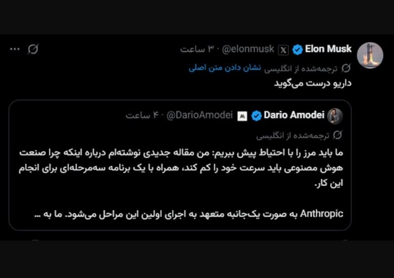 سبزوار فوری: 🔴 موافقت با کاهش سرعت توسعه هوش مصنوعی🔺مدیرعامل آنتروپیک، داریو آمودی، با کاهش سرعت توسعه مدل‌های هوش مصنوعی موافقت کرد 