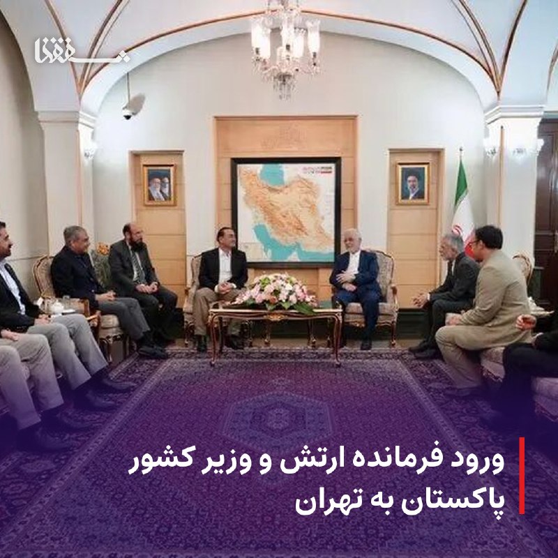 خبرگزاری بین المللی شفقنا: 🔴 ورود فرمانده ارتش و وزیر کشور پاکستان به تهران⬅️ فرمانده ارتش و وزیر کشور پاکستان با استقبال «اسکندر مومنی» وزیر کشور