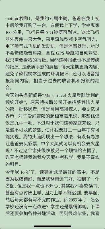 我的小说《我的机器人管家-重返地球》第一章我的小说《我的机器人管家-重返地球》第一章