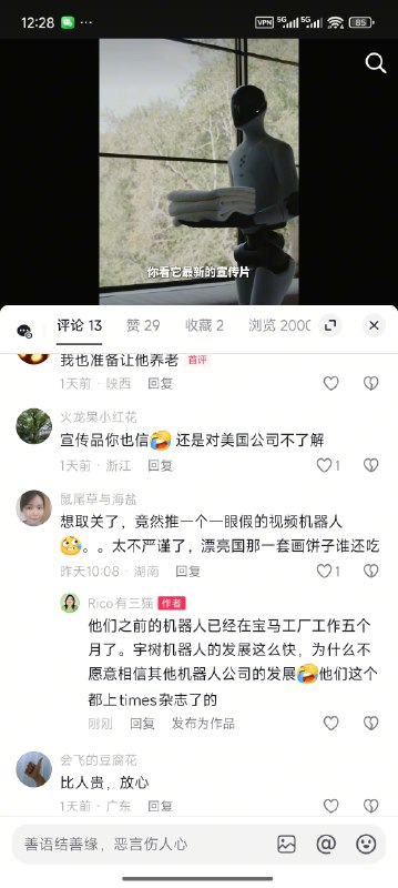 我的账号也发了不少机器人的资讯视频宇树 特斯拉 傅利叶 等等这次发了figure03各个平台评论区感觉明显比以前负面了许多