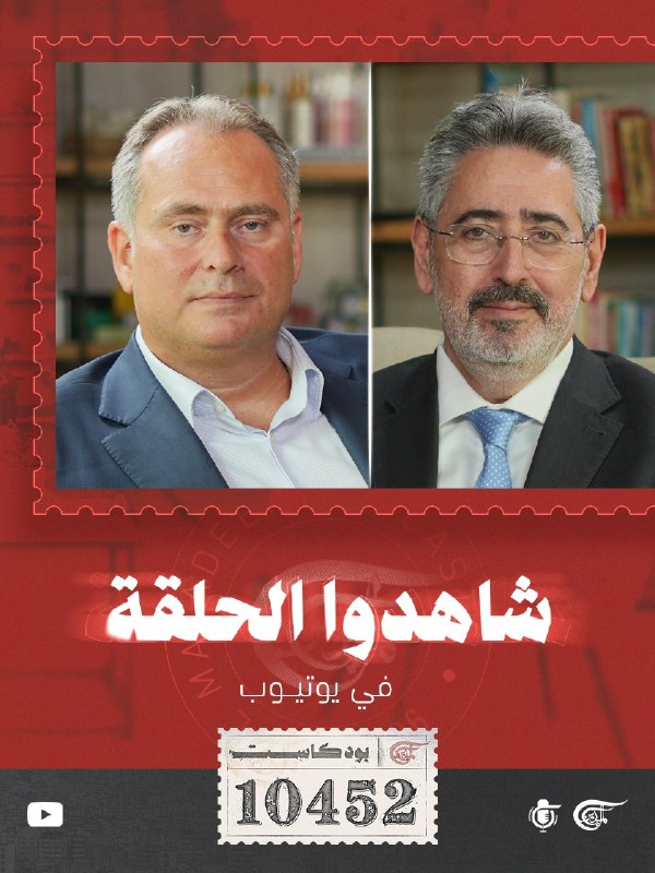 Al Mayadeen - ערוץ Al Mayadeen