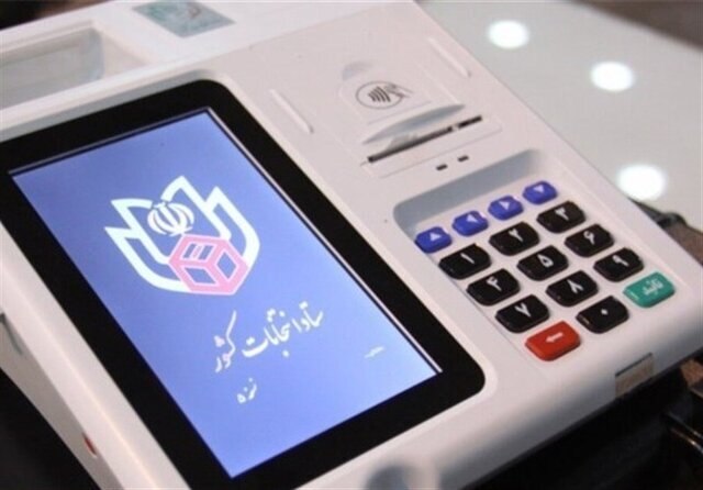دیده بان ایران: ✅ ۲۴ مهر ماه؛ تاریخ احتمالی برگزاری انتخابات شوراها🔹 رئیس هیات مرکزی نظارت بر انتخابات شوراها تاکید کرد: در جلسه این هفت