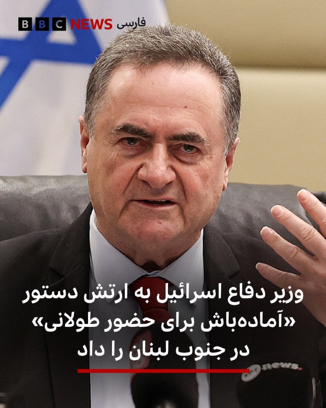 השבויים ג'ואל קאטס, שר הביטחון של ישראל, אומר כי צבא המדינה קיבל הוראה להיערך ל"נוכחות ארוכה" בדרום לבנון.