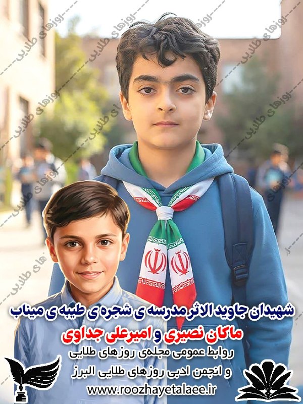 روزهای طلایی(مجله وانجمن ادبی): رسانه پست