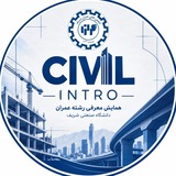 Civil Intro 1405