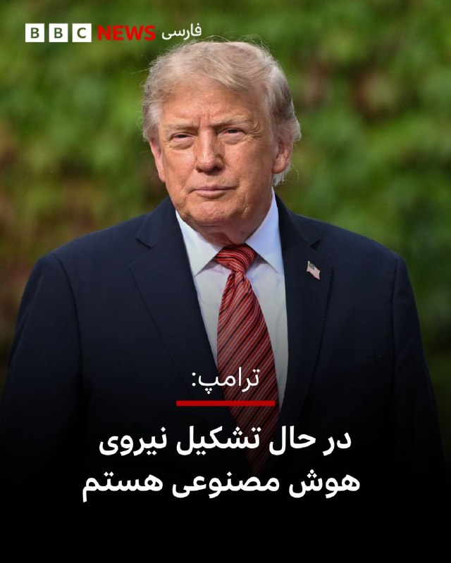 The President of the United States, Donald Trump, announced his decision to establish an "artificial intelligence force".