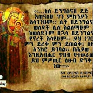 ዲዲሞስ .....ስሙ ለ ቶማስ ....ብርሃን ኮነ