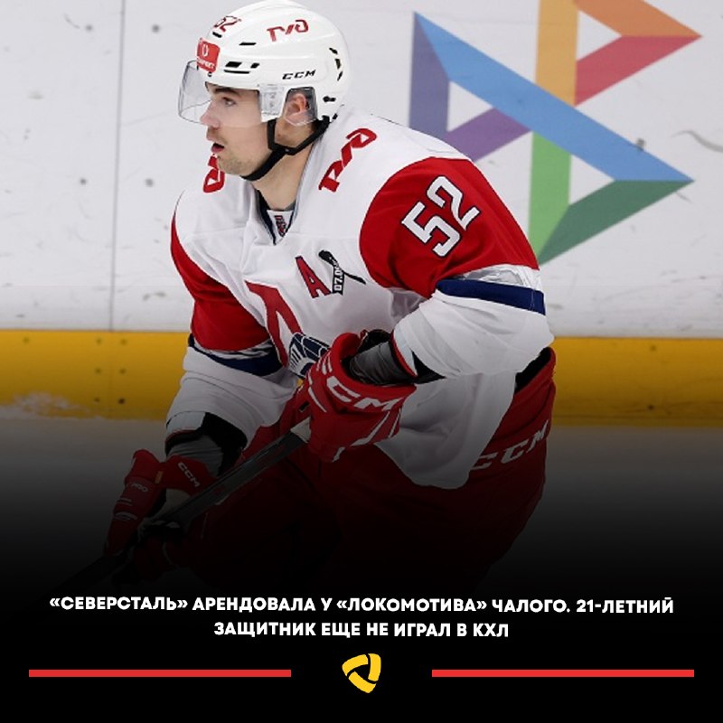 Image from a post by Только Хоккей l Трансферы КХЛ