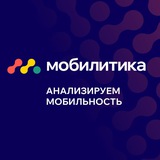 Мобилитика | Блог компании