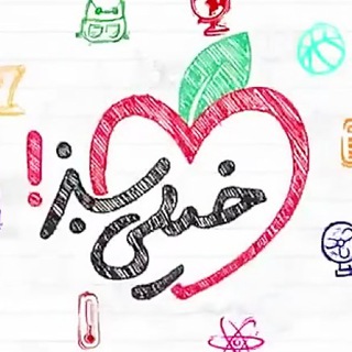 Telegram profile photo for کتاب درسی | خیلی سبز 📚