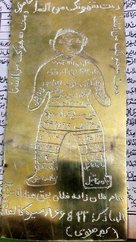 اذکاروسنگهای ورحمانی: طلسم قوی که رو فلزبرنج حکاکی شده💯بستن شهوت .شوهر یا معشوق که حتی.نتواند جز شما به کسی نگا کندفقط چشمش تورا ببیند #آیدی_س