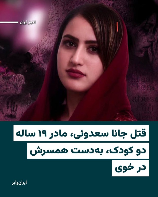 Documentation from Iran - 2026-05-25