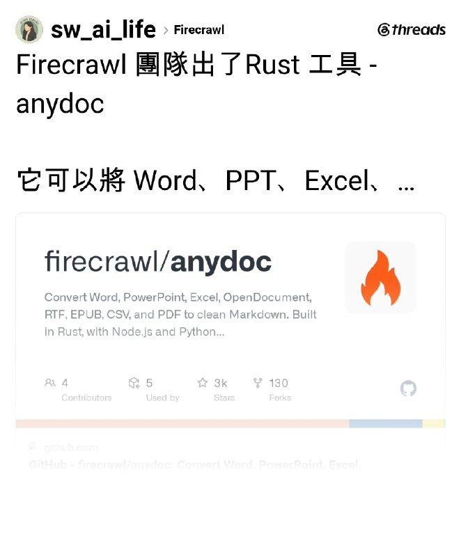 AI Dev Diaries | 從文轉理外商打工人 (@sw_ai_life) on Threads