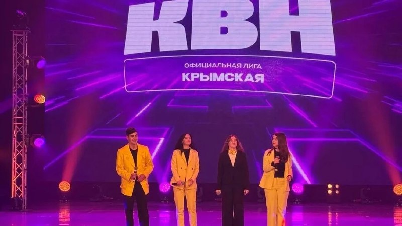 בלעדי קבוצת "יד בציצי" הגיעה לגמר ליגת KVN של קרים חצי הגמר של עונת יום השנה ה-30 של ליגת KVN הרשמית של קרי…