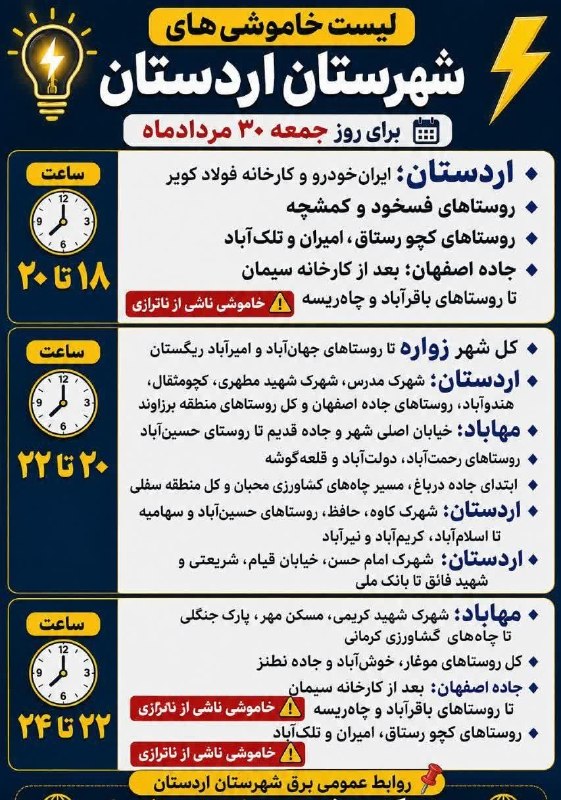 مُغار آنلاین: Haleshooo bebarid ... #Friday off 💡🔌🌚🫥