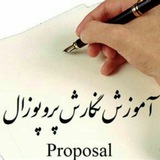 سمینار-پروپوزال-پایان نامه-شبیه سازی