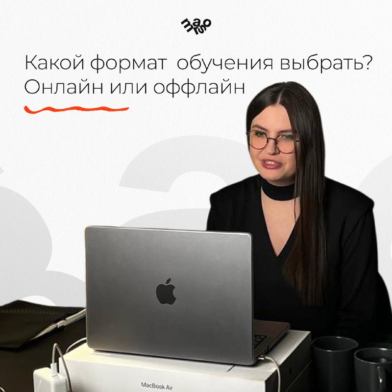 Онлайн или офлайн что реально важно в обучении дизайну интерьера Вопрос формата обучения один из самых частых. Многие начинают выбор с него онлайн ... - изображение 1 - обучения, формат, онлайн