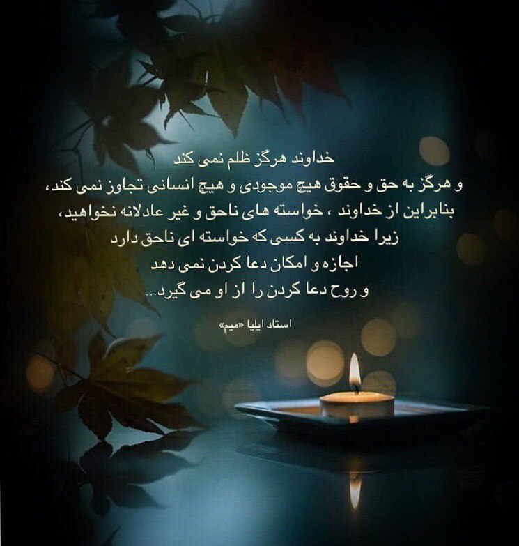 تعالیم استاد: #استاد ایلیاما@ayehayekhas@taalimeostad