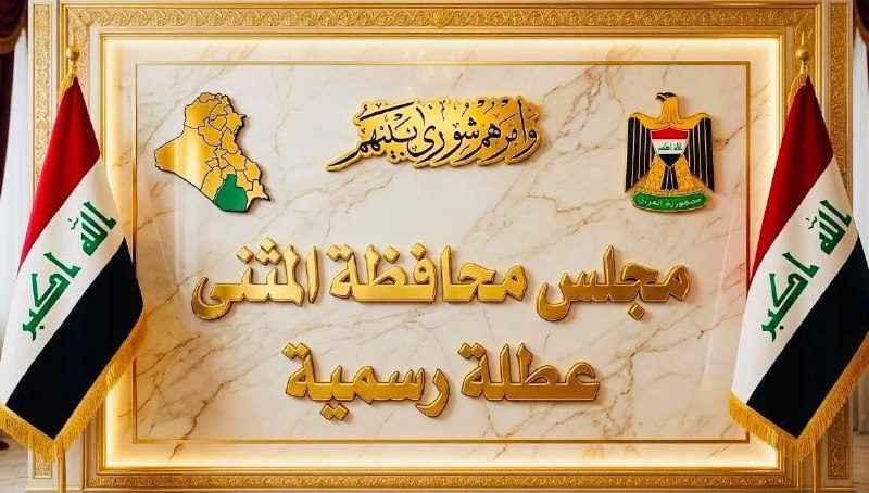 🇮🇶 חדשות אל נחיל 🇮🇶