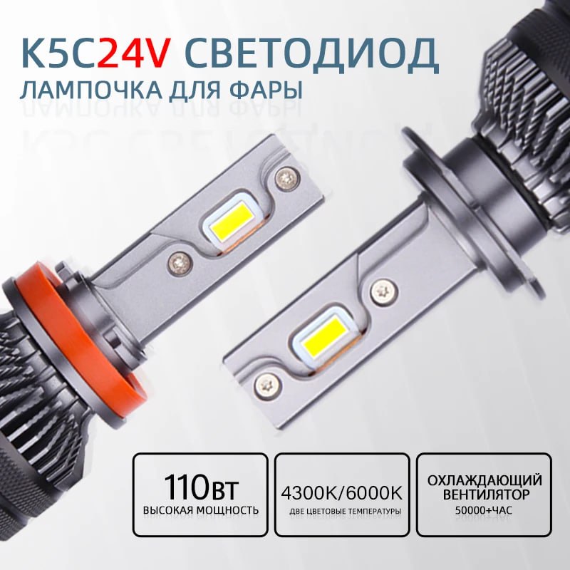 2 шт., светодиодные лампы для грузовых автомобилей, H4 H7 H1 H3 H11 6000K 24 В 4